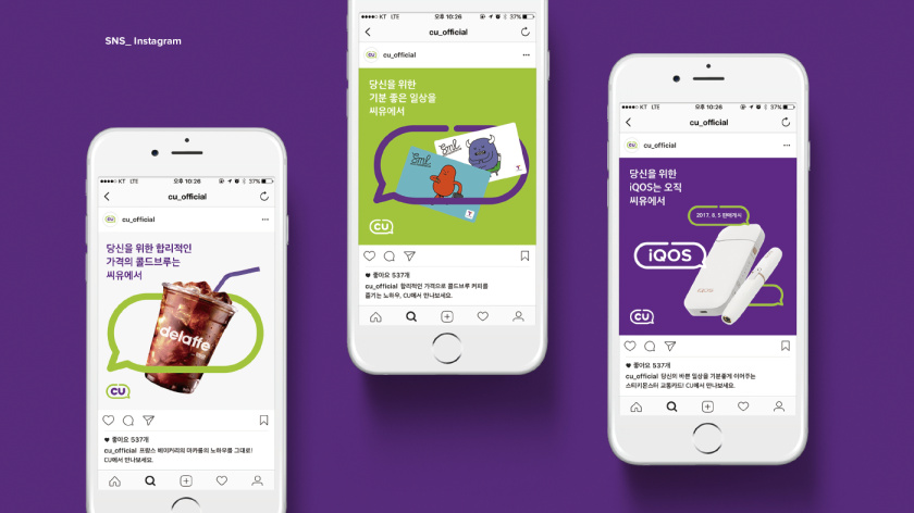 CU 新生活方式新零售便利店品牌vi視覺形象識別設(shè)計(jì)