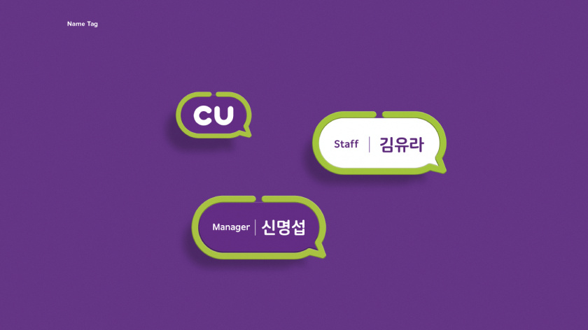 CU 新生活方式新零售便利店品牌vi視覺形象識別設(shè)計(jì)