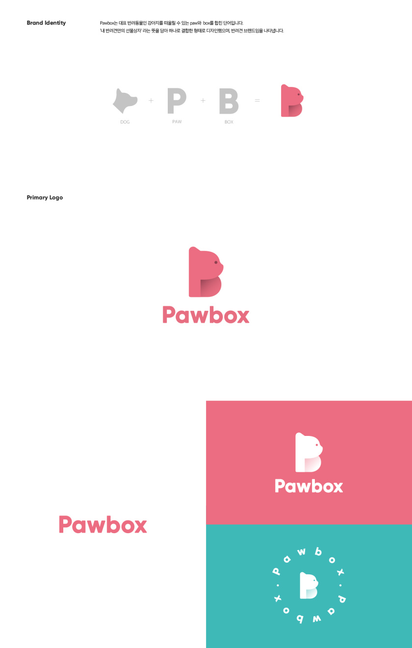 Pawbox寵物用品平臺(tái)網(wǎng)站品牌形象設(shè)計(jì)-logo設(shè)計(jì)