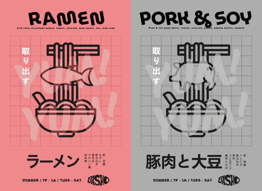 Basho日式壽司餐廳餐飲品牌vi形象全案策劃設(shè)計(jì)“浮世繪”藝術(shù)風(fēng)格