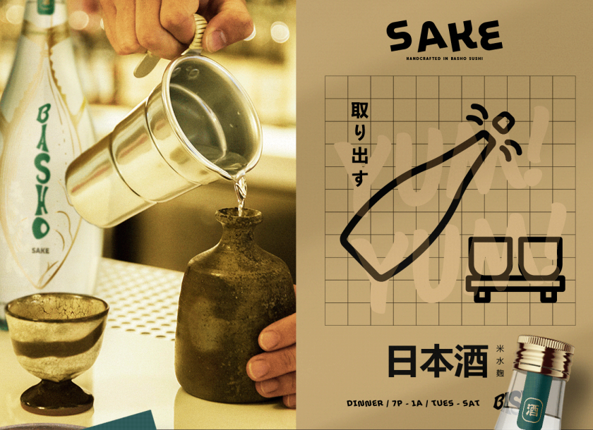 Basho日式壽司餐廳餐飲品牌vi形象全案策劃設(shè)計(jì)“浮世繪”藝術(shù)風(fēng)格