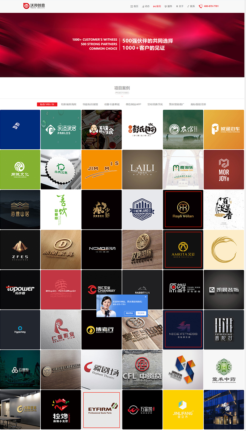 河南沃邦廣告有限公司盜用尚略作品截圖