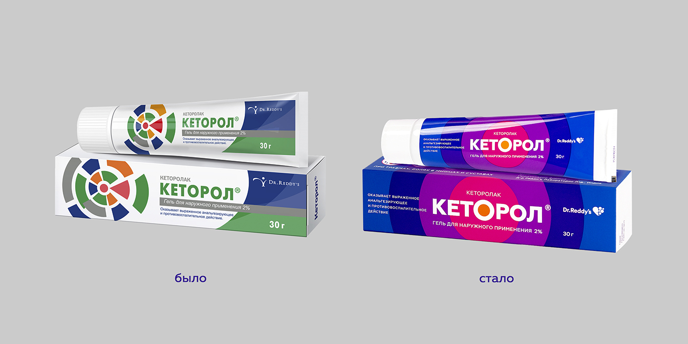 Ketorol止疼凝膠藥品包裝設(shè)計(jì)“新老包裝對(duì)比”