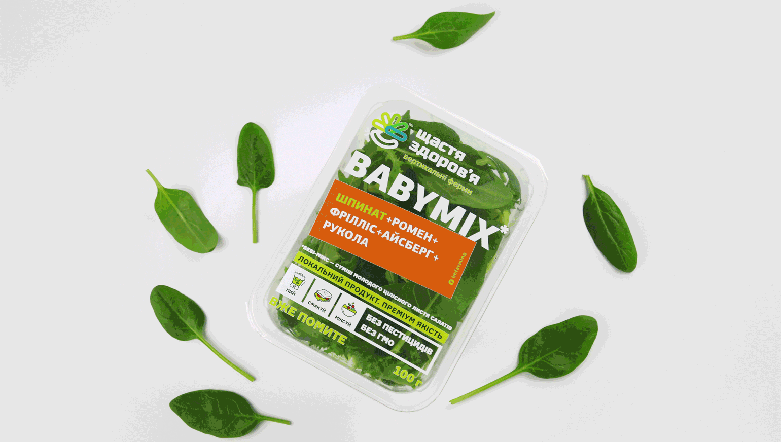 BABYMIX垂直農(nóng)場蔬菜沙拉透明盒裝包裝設(shè)計，用透明突出新鮮