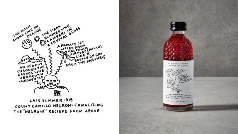 云之上雞尾酒凹凸瓶型設(shè)計與完全手繪風(fēng)格的包裝標(biāo)簽設(shè)計