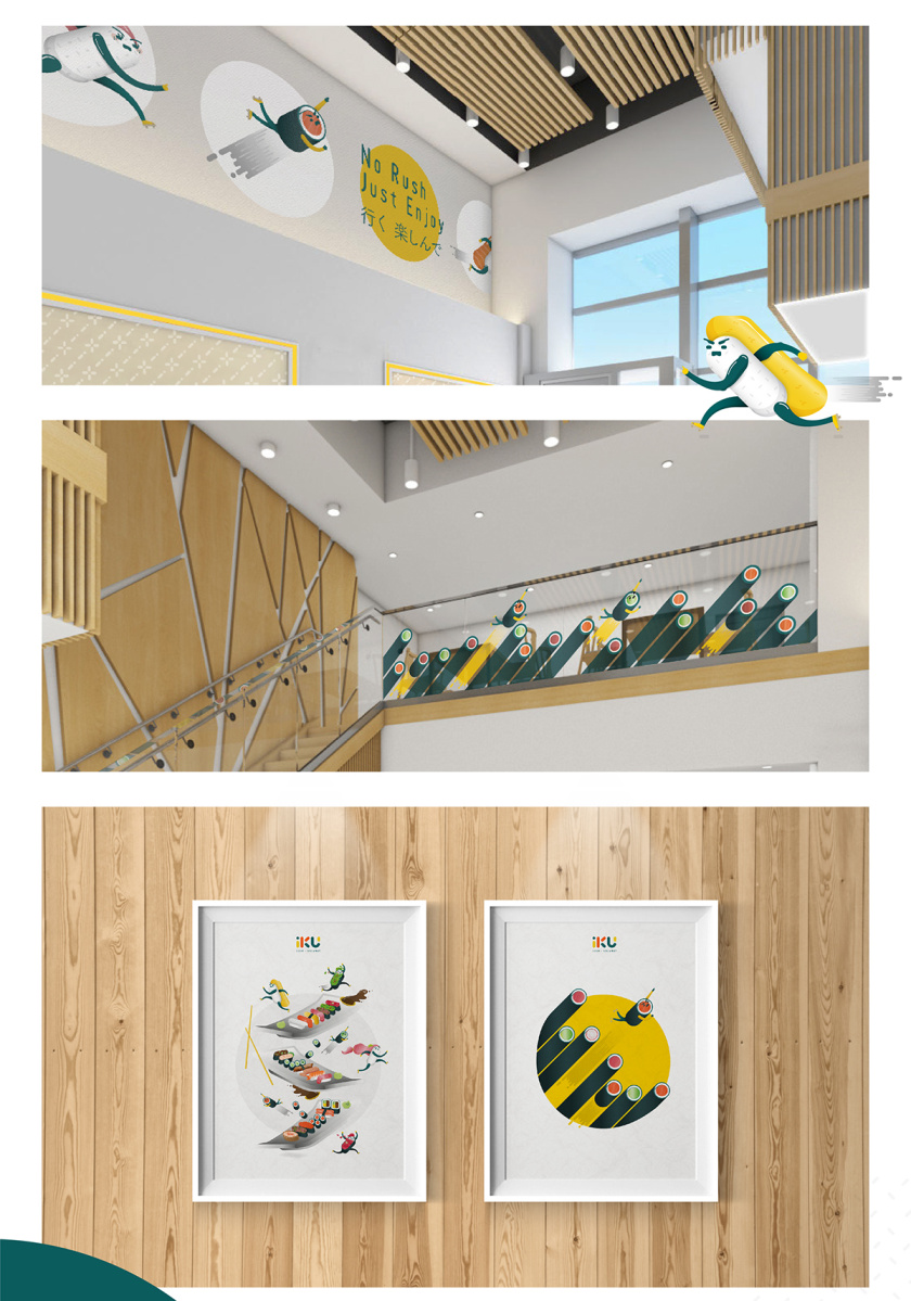 iku壽司品牌形象設(shè)計(jì)，一個(gè)充滿活力的壽司品牌