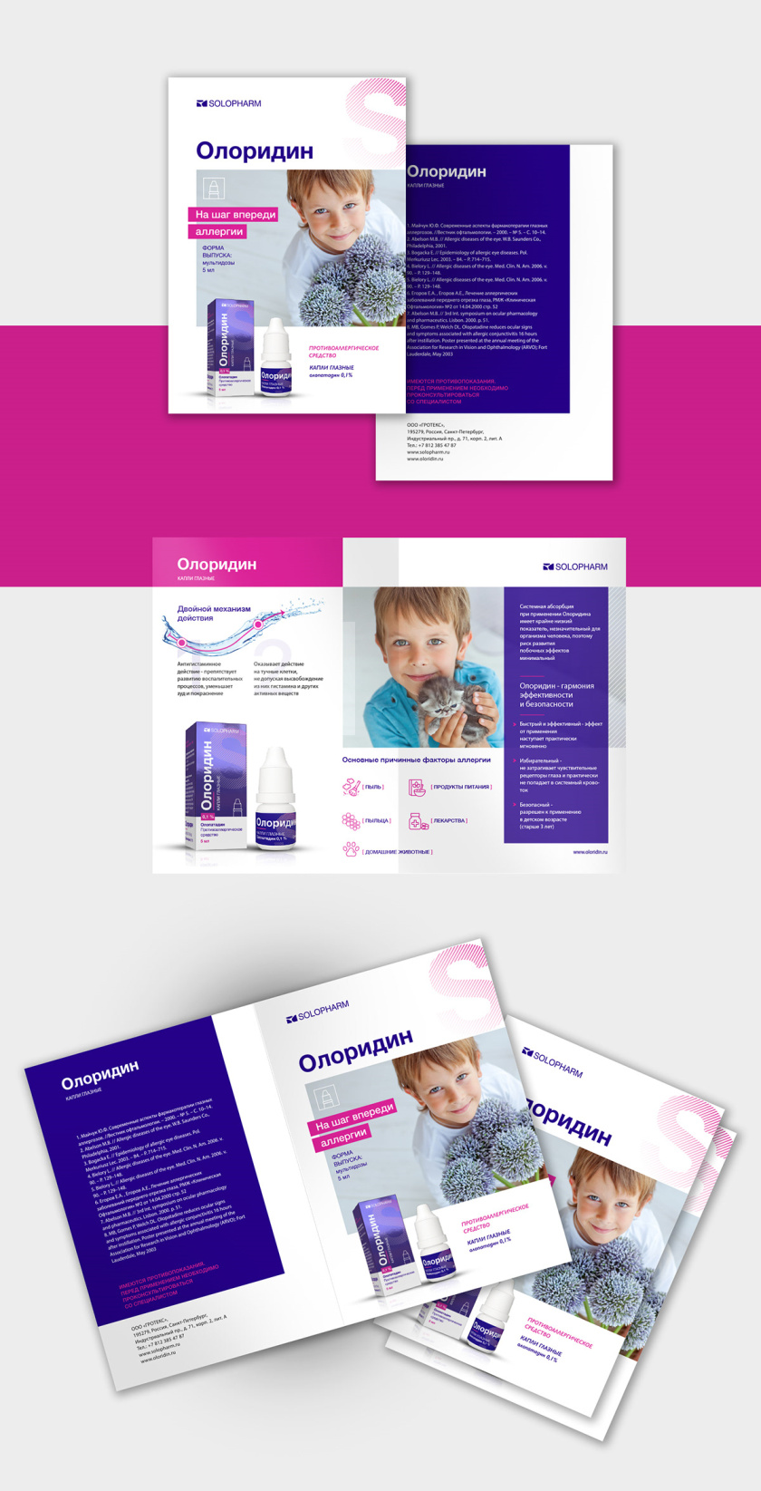 onopnanh抗過敏滴眼劑眼藥水醫(yī)藥包裝設(shè)計及畫冊物料設(shè)計