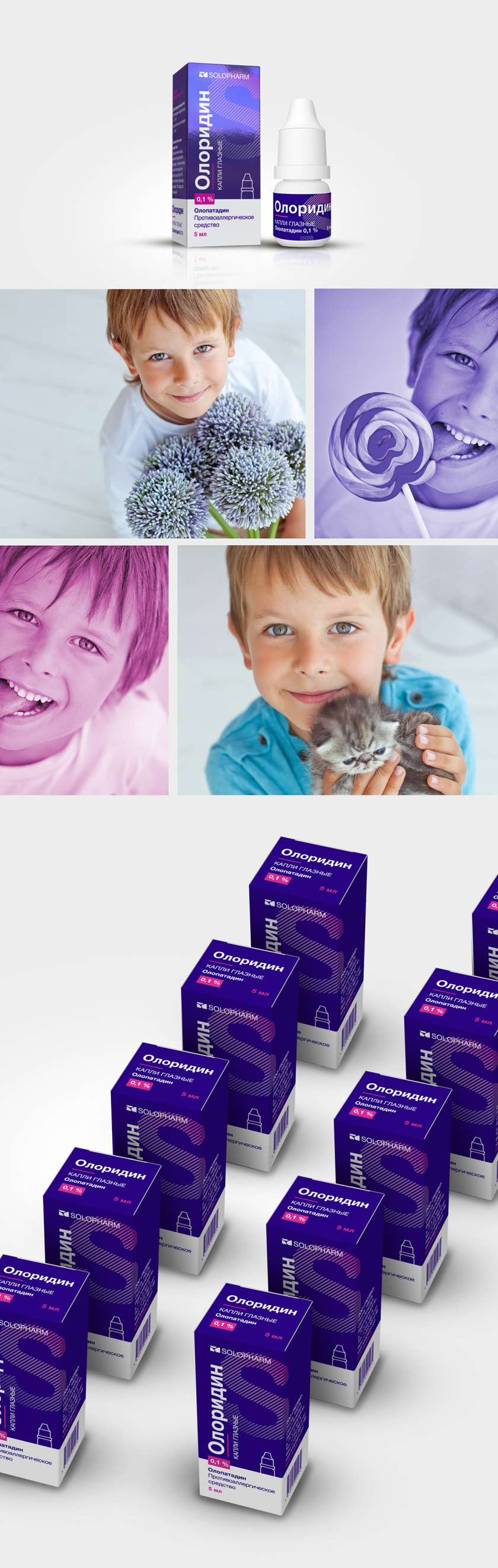 onopnanh抗過敏滴眼劑眼藥水醫(yī)藥包裝設(shè)計”斜線條S