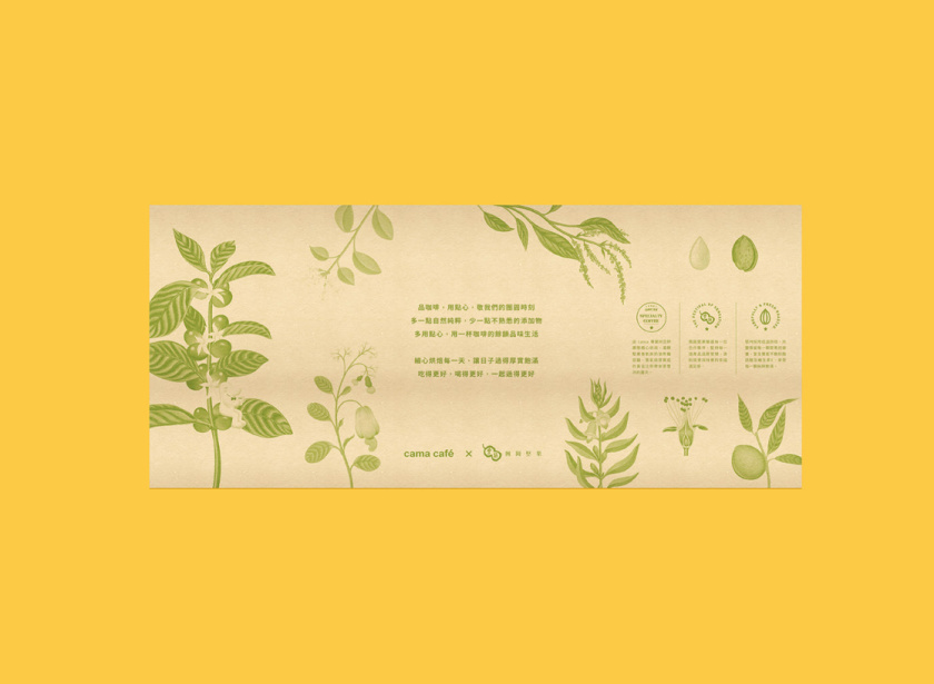 cama café 咖啡堅(jiān)果中秋團(tuán)圓禮盒包裝設(shè)計(jì)“植物草本花卉插畫(huà)”風(fēng)格