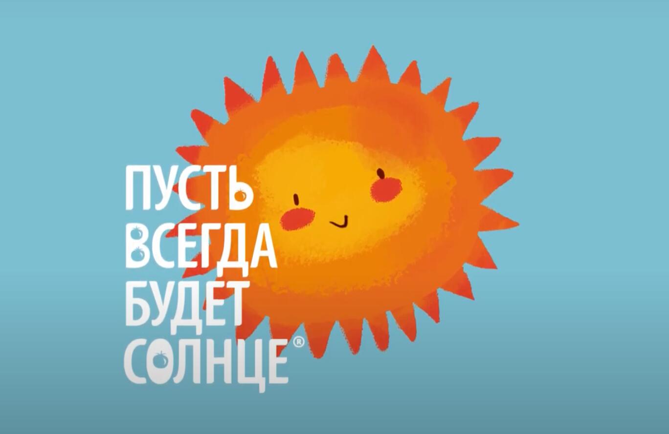 “永遠的陽光”西紅柿小番茄農(nóng)產(chǎn)品品牌創(chuàng)建策劃設(shè)計-logo設(shè)計