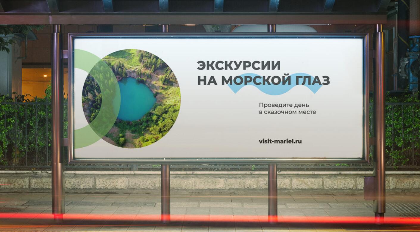 Mari El旅游品牌形象設(shè)計(jì)logo設(shè)計(jì)，一個(gè)清新放松的品牌形象