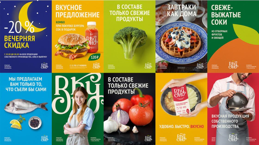 Вкусно 食品連鎖零售商品牌vi形象設(shè)計包裝設(shè)計，手寫字體+豐富配色營造食欲感