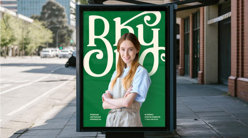 Вкусно 食品連鎖零售商品牌vi形象設(shè)計包裝設(shè)計，手寫字體+豐富配色營造食欲感