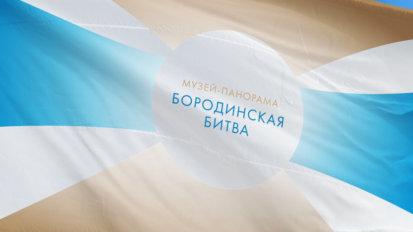 波羅底諾戰(zhàn)役全景博物館品牌形象重塑logo設(shè)計“屏幕+陽光+勛章”和品牌vi設(shè)計