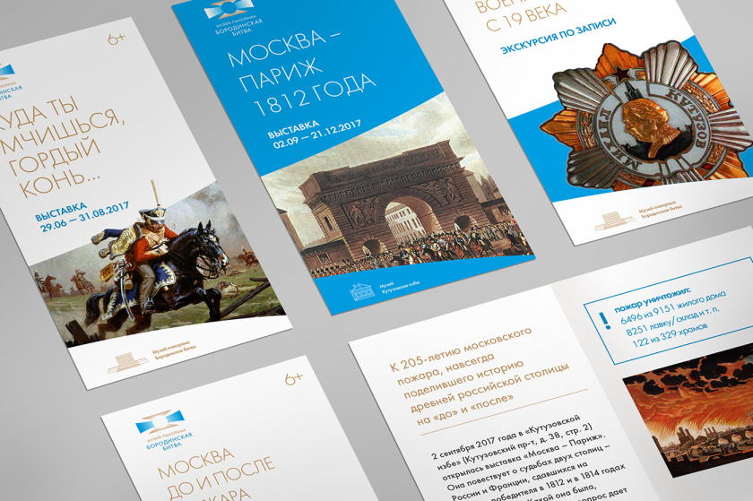 波羅底諾戰(zhàn)役全景博物館品牌形象重塑logo設(shè)計“屏幕+陽光+勛章”和品牌vi設(shè)計