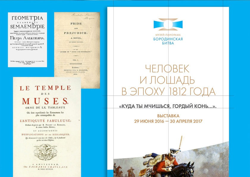 波羅底諾戰(zhàn)役全景博物館品牌形象重塑logo設(shè)計“屏幕+陽光+勛章”和品牌vi設(shè)計