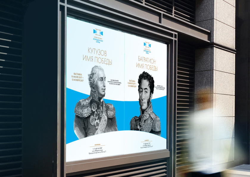 波羅底諾戰(zhàn)役全景博物館品牌形象重塑logo設(shè)計“屏幕+陽光+勛章”和品牌vi設(shè)計