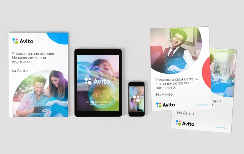 Avito在線購物和電商銷售平臺品牌形象重塑與新公司logo設計
