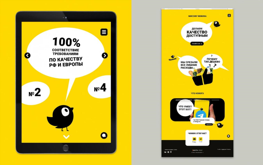 Chizhik 零售超市品牌創(chuàng)建全案策劃設(shè)計(jì)