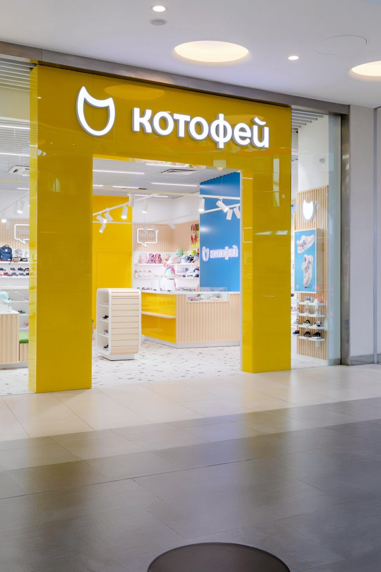 莫斯科“ Kotofey”兒童青少年鞋類品牌旗艦店店鋪室內(nèi)空間設(shè)計(jì)
