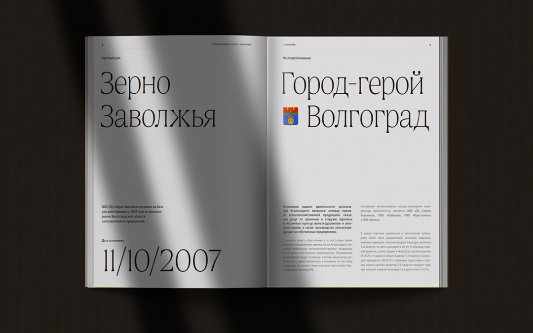 Zerno 農(nóng)業(yè)公司自傳書籍編輯畫冊(cè)設(shè)計(jì) Zerno 農(nóng)業(yè)公司自傳書籍編輯畫冊(cè)設(shè)計(jì)