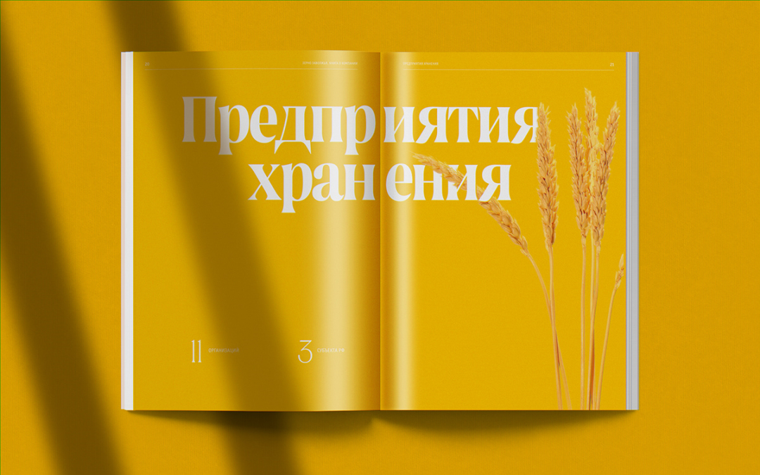 Zerno 農(nóng)業(yè)公司自傳書籍編輯畫冊(cè)設(shè)計(jì) Zerno 農(nóng)業(yè)公司自傳書籍編輯畫冊(cè)設(shè)計(jì)