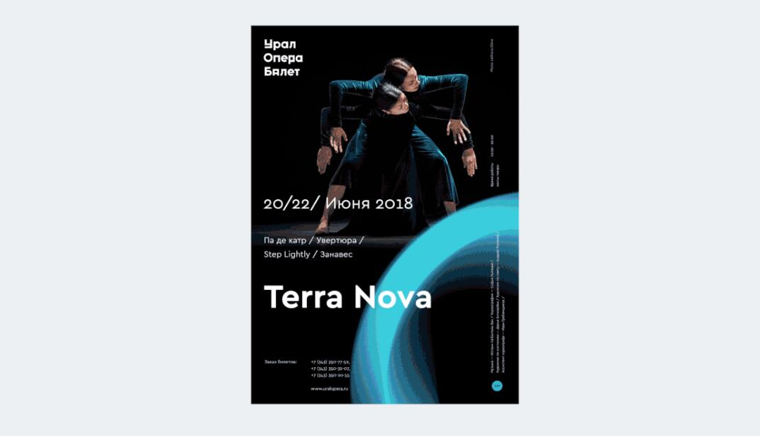 Ural歌劇芭蕾舞團(tuán)藝術(shù)機(jī)構(gòu)品牌vi形象設(shè)計(jì)——模仿舞蹈動作與聲光振動的動態(tài)logo