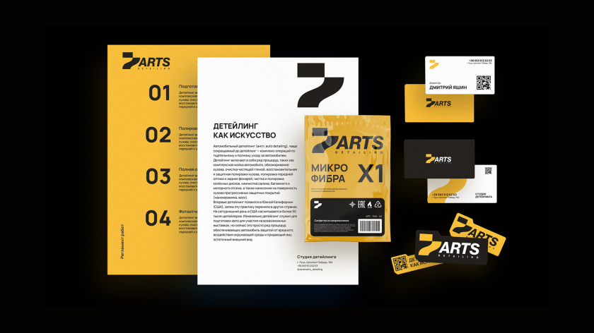 7 Arts 潤滑油品牌vi形象全案設(shè)計(jì)“黃色立體金屬”效果