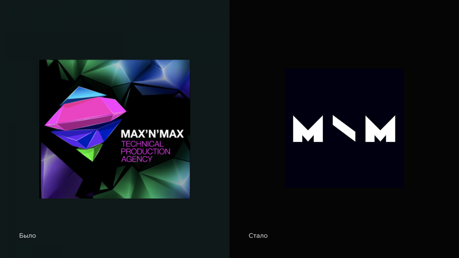 “魔術(shù)師”品牌原型視覺形象設(shè)計：MAX \ MAX-技術(shù)和演出制作品牌logo-vi視覺設(shè)計