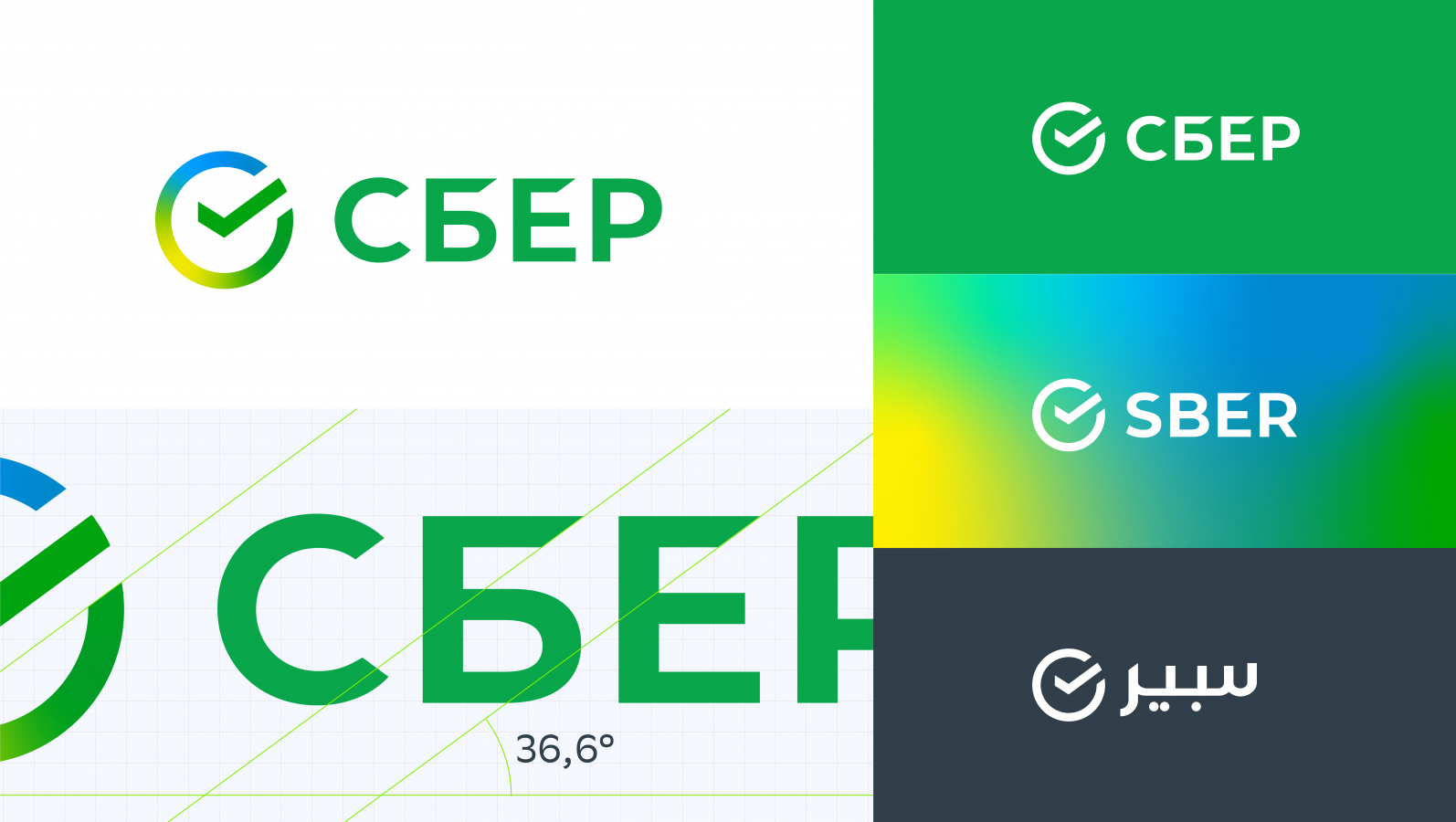 Сбер 金融銀行品牌重塑視覺形象vi設(shè)計(jì)系統(tǒng)-logo設(shè)計(jì)