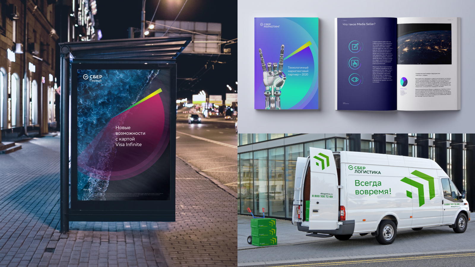 Сбер 金融銀行品牌重塑視覺形象vi設(shè)計(jì)系統(tǒng)-品牌漸變色配色