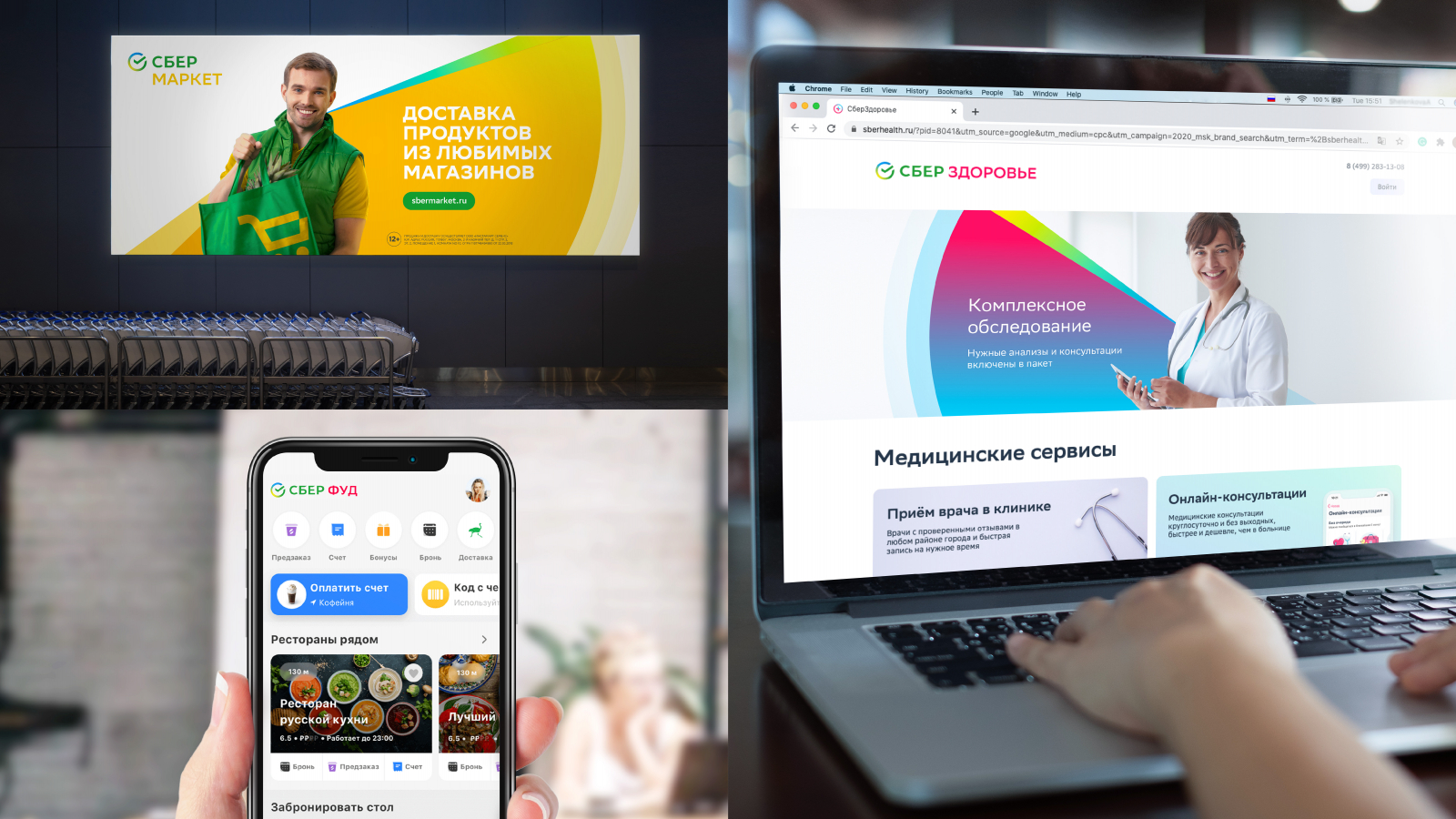 Сбер 金融銀行品牌重塑視覺形象vi設(shè)計(jì)系統(tǒng)-雷達(dá)輔助圖形設(shè)計(jì)