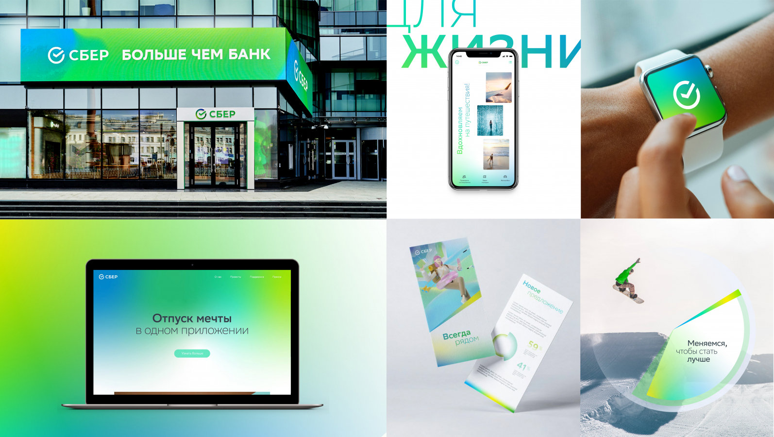 Сбер 金融銀行品牌重塑-子品牌識(shí)別視覺形象vi設(shè)計(jì)系統(tǒng)