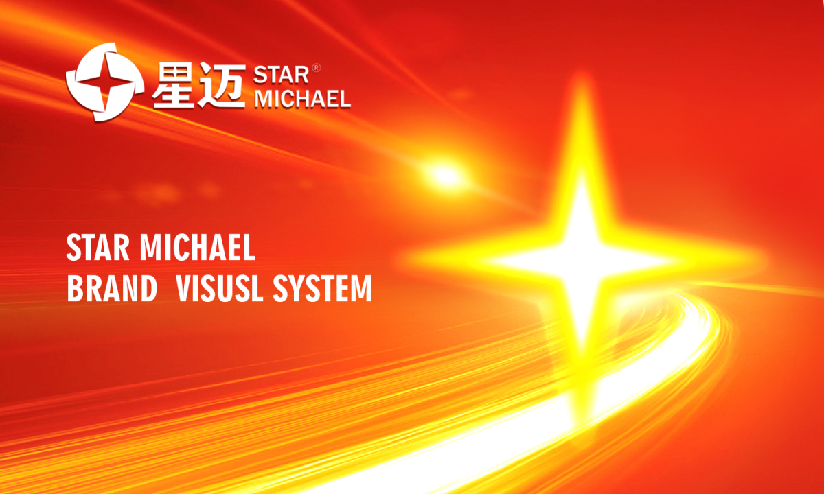 星邁潤滑油logo設(shè)計包裝設(shè)計