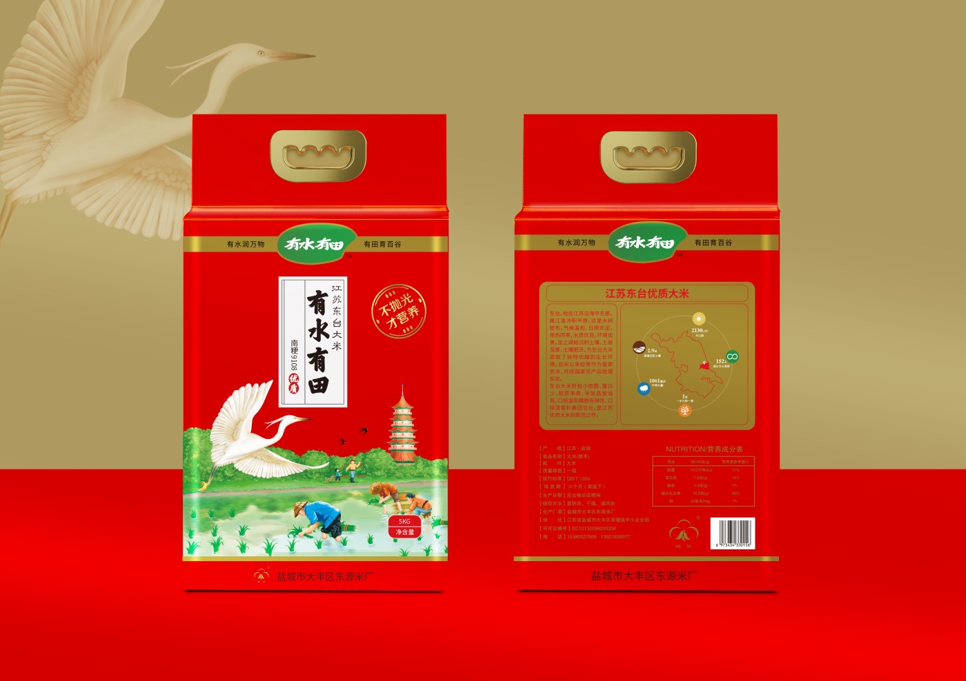 尚略原創(chuàng)優(yōu)秀食品包裝設(shè)計案例-“有水有田”江蘇東臺大米品牌起名與包裝設(shè)計