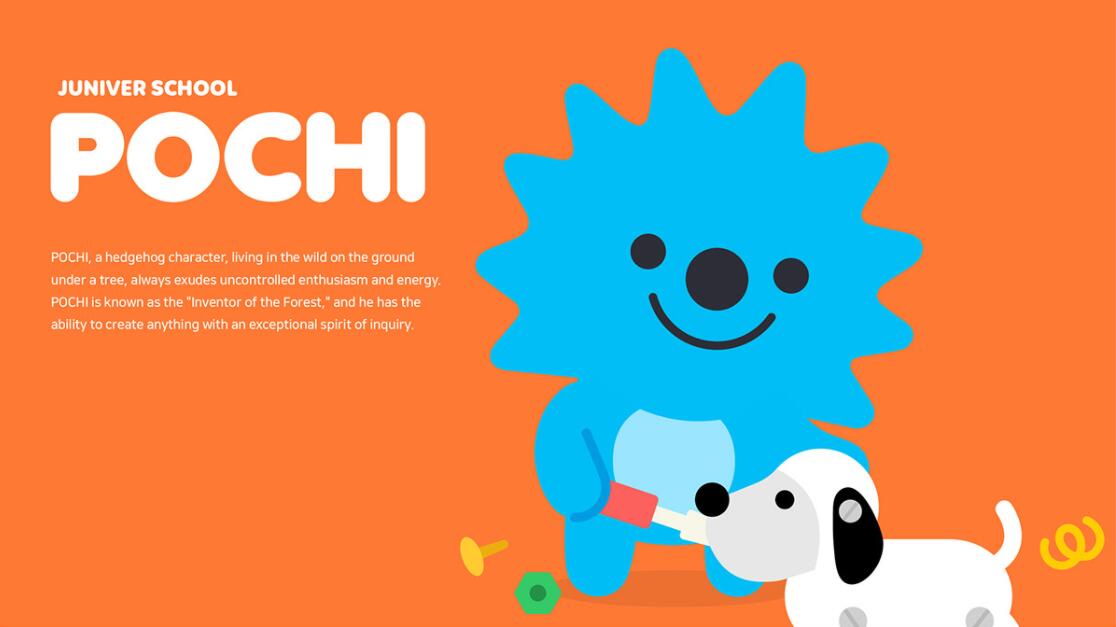 JUNIVER 幼兒園學?!按题奔槲镌O(shè)計 JUNIVER 幼兒園學校“刺猬”吉祥物設(shè)計