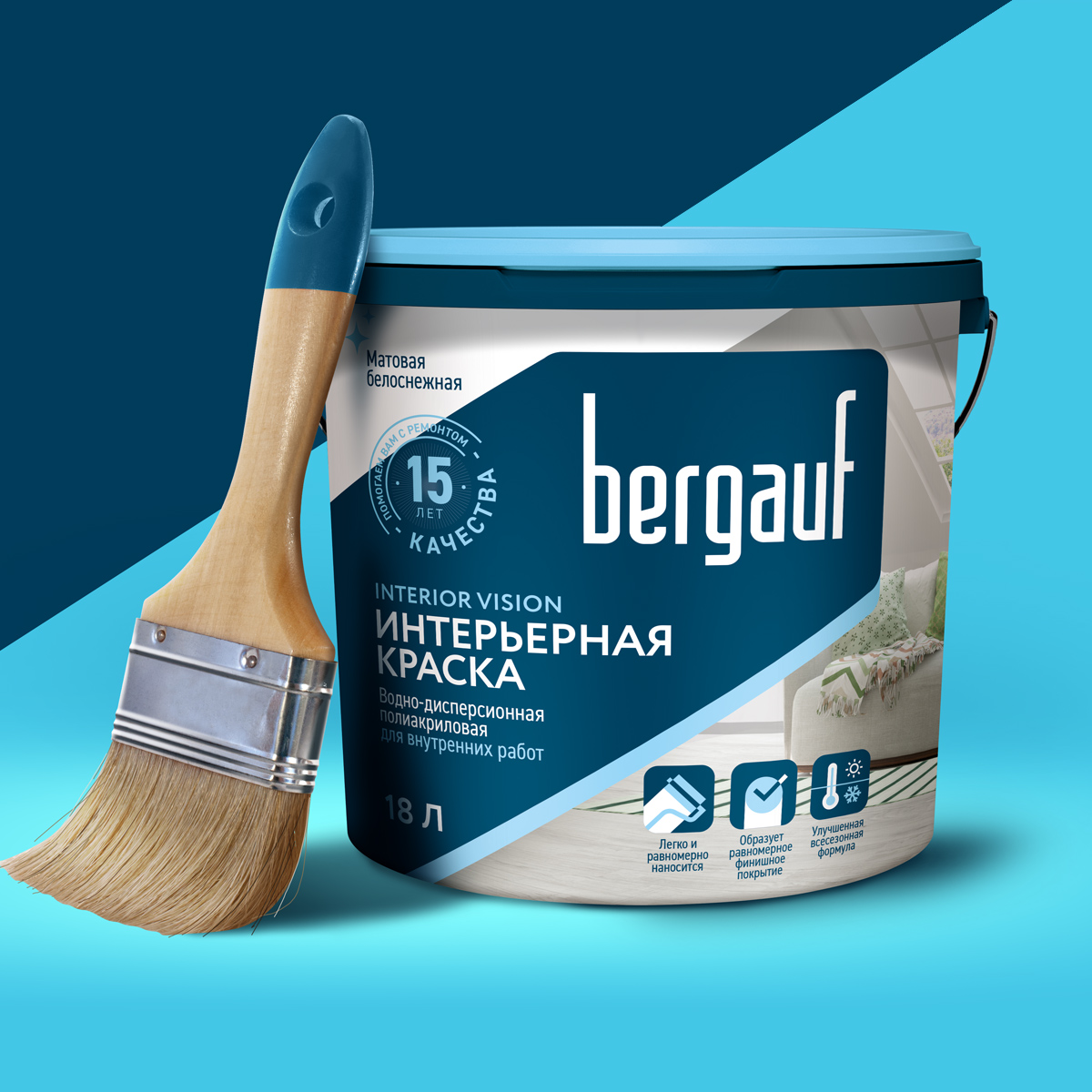 Bergauf貝高夫油漆涂料建筑材料系列產(chǎn)品包裝設(shè)計“對角線版式”