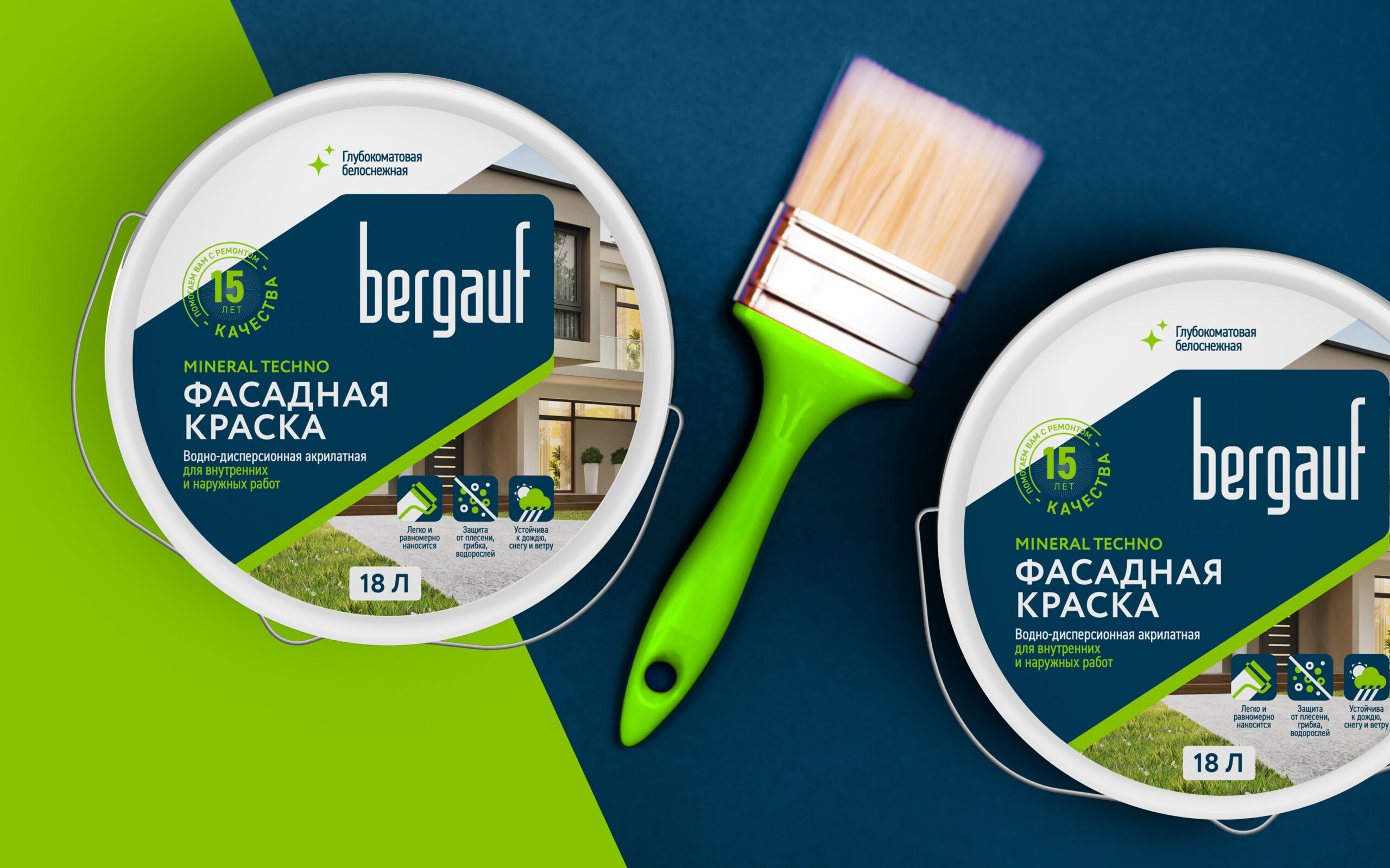 Bergauf貝高夫油漆涂料建筑材料系列產(chǎn)品包裝設(shè)計(jì)“對角線版式”