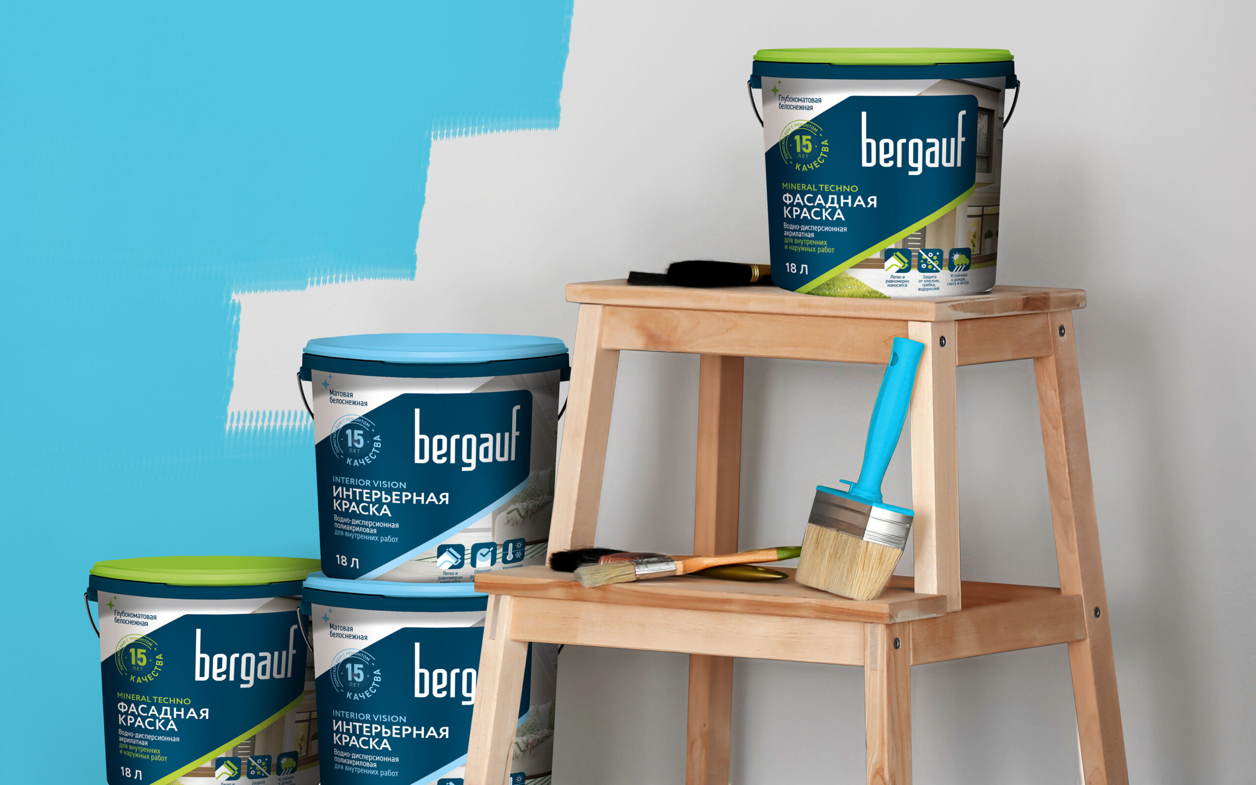 Bergauf貝高夫油漆涂料建筑材料系列產(chǎn)品包裝設(shè)計“對角線版式”