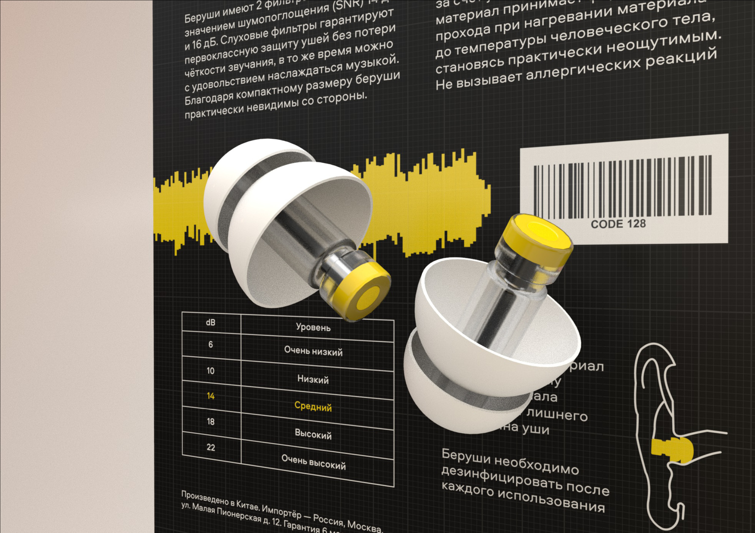 AMPLITUDE音樂家耳機(jī)包裝設(shè)計(jì)“音波”元素