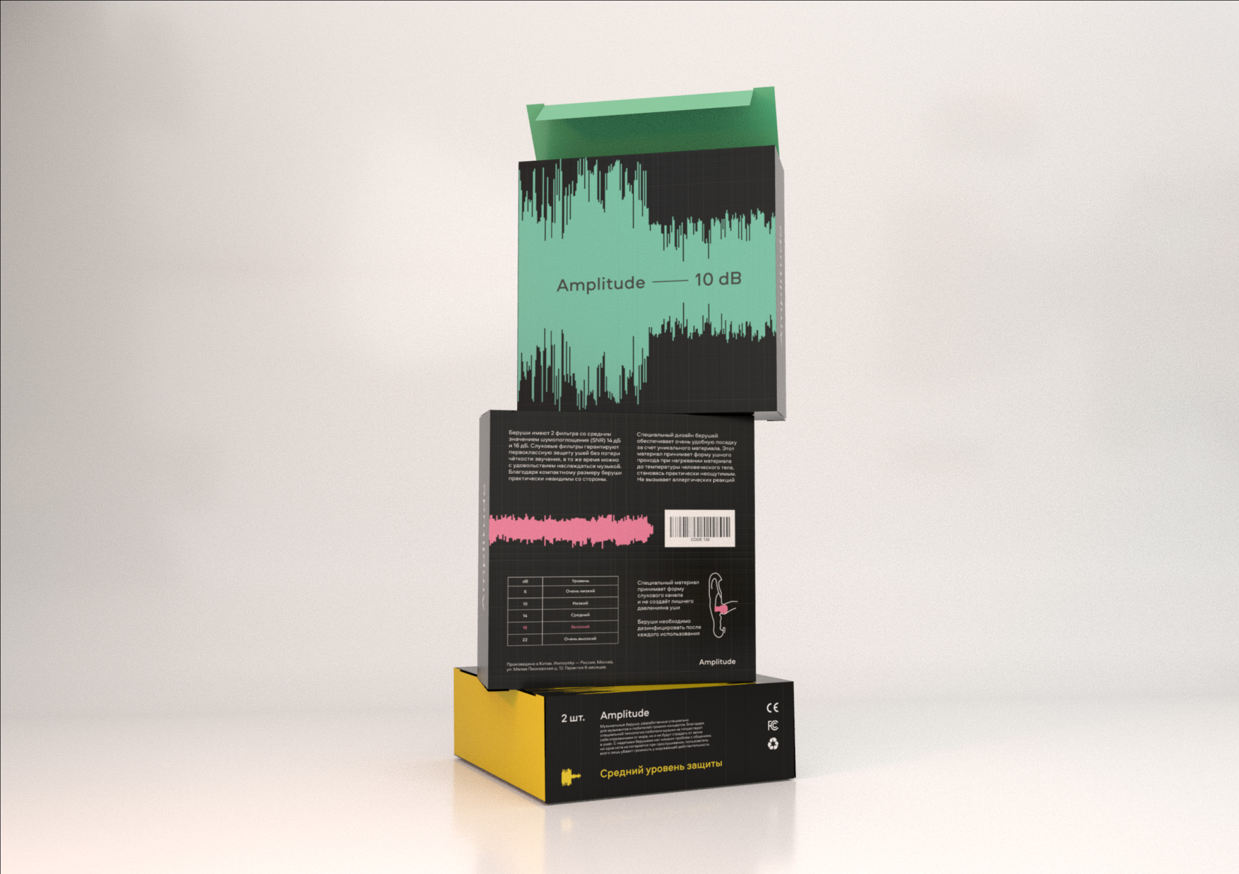 AMPLITUDE音樂家耳機(jī)包裝設(shè)計(jì)“音波”元素