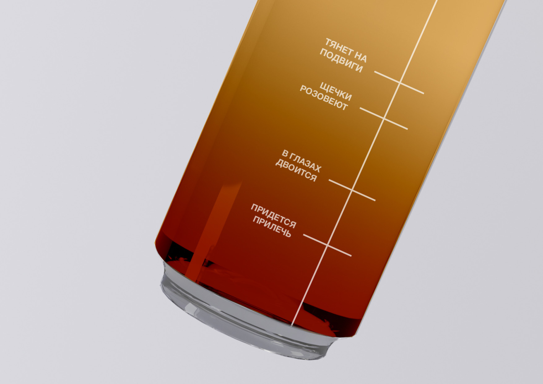 YULE 斯堪納維亞果酒包裝設(shè)計,漸變+計量系統(tǒng) YULE 斯堪納維亞果酒包裝設(shè)計,漸變+計量系統(tǒng)