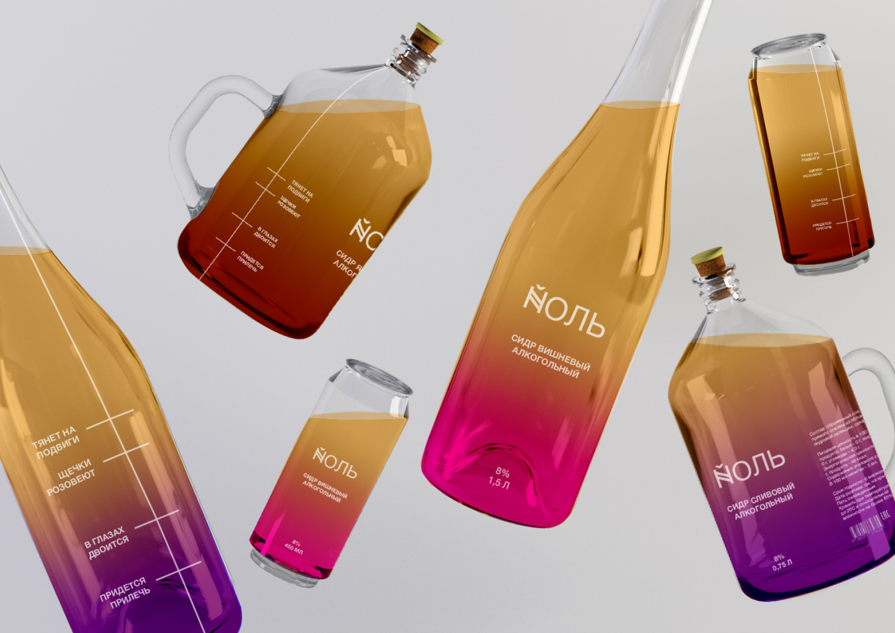 YULE 斯堪納維亞果酒包裝設(shè)計,漸變+計量系統(tǒng) YULE 斯堪納維亞果酒包裝設(shè)計,漸變+計量系統(tǒng)