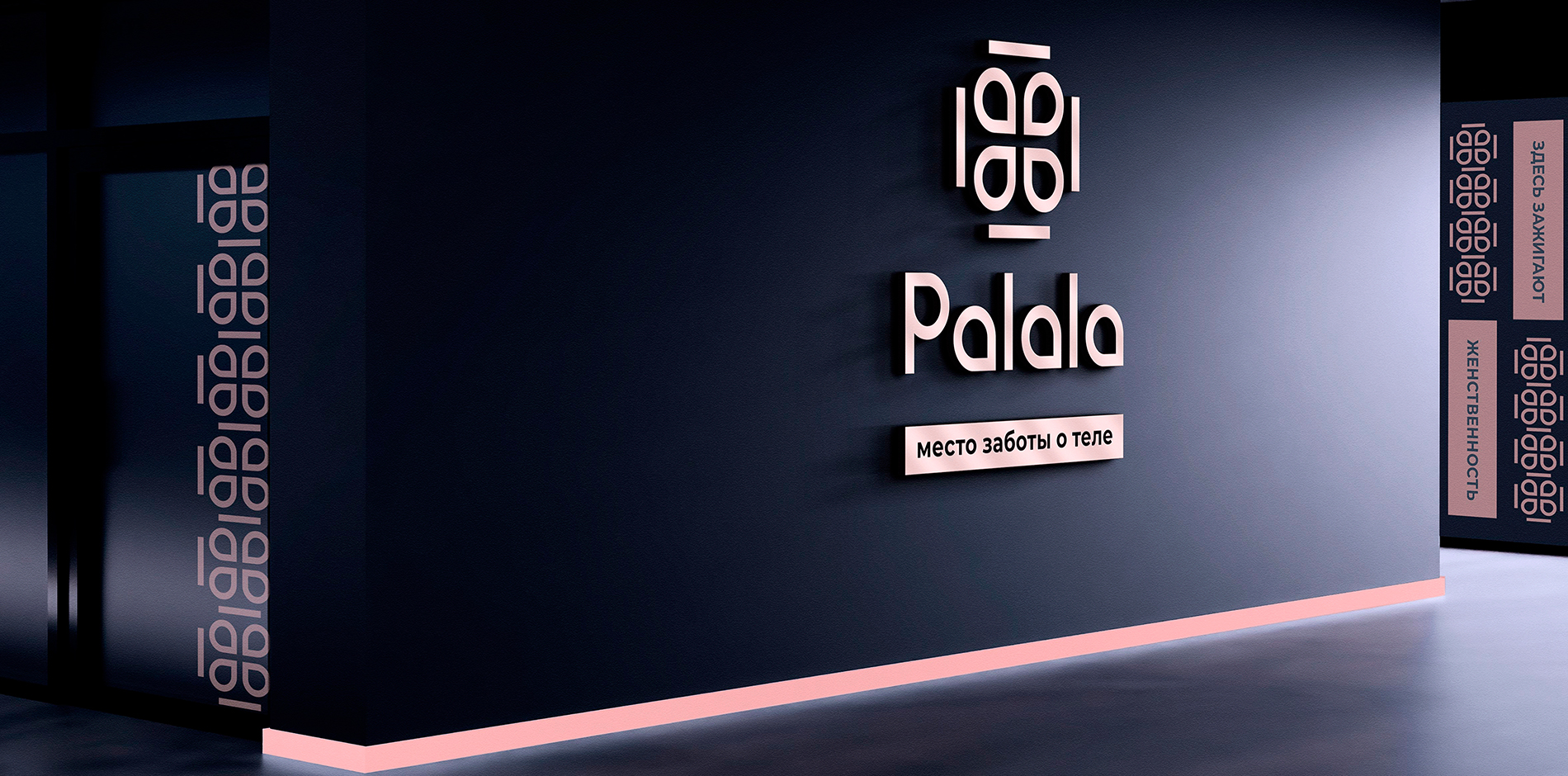 Palala瘦身減肥產(chǎn)品與服務(wù)工作室品牌logo設(shè)計形象vi設(shè)計,方形花朵高識別風(fēng)格-品牌形象墻