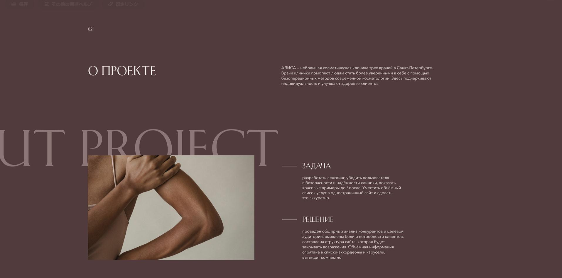 愛麗絲皮膚美容診所網(wǎng)站設(shè)計“低調(diào)奢侈”暖色系配色 愛麗絲皮膚美容診所網(wǎng)站設(shè)計“低調(diào)奢侈”暖色系配色