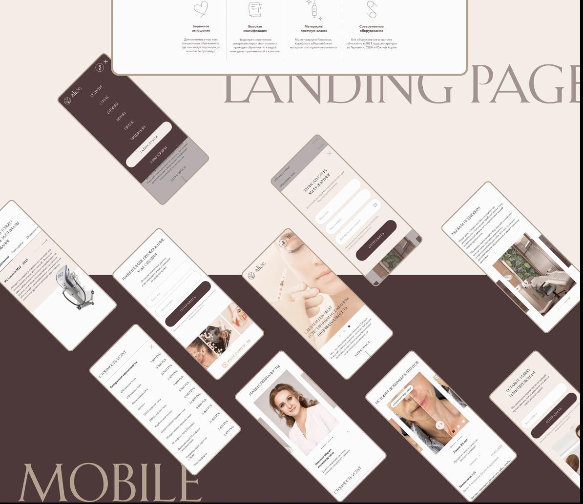 愛麗絲皮膚美容診所網(wǎng)站設(shè)計“低調(diào)奢侈”暖色系配色 愛麗絲皮膚美容診所網(wǎng)站設(shè)計“低調(diào)奢侈”暖色系配色