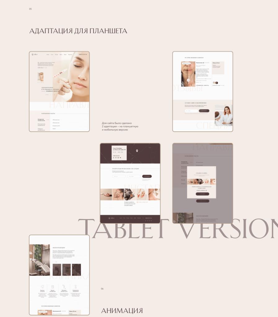 愛麗絲皮膚美容診所網(wǎng)站設(shè)計“低調(diào)奢侈”暖色系配色 愛麗絲皮膚美容診所網(wǎng)站設(shè)計“低調(diào)奢侈”暖色系配色