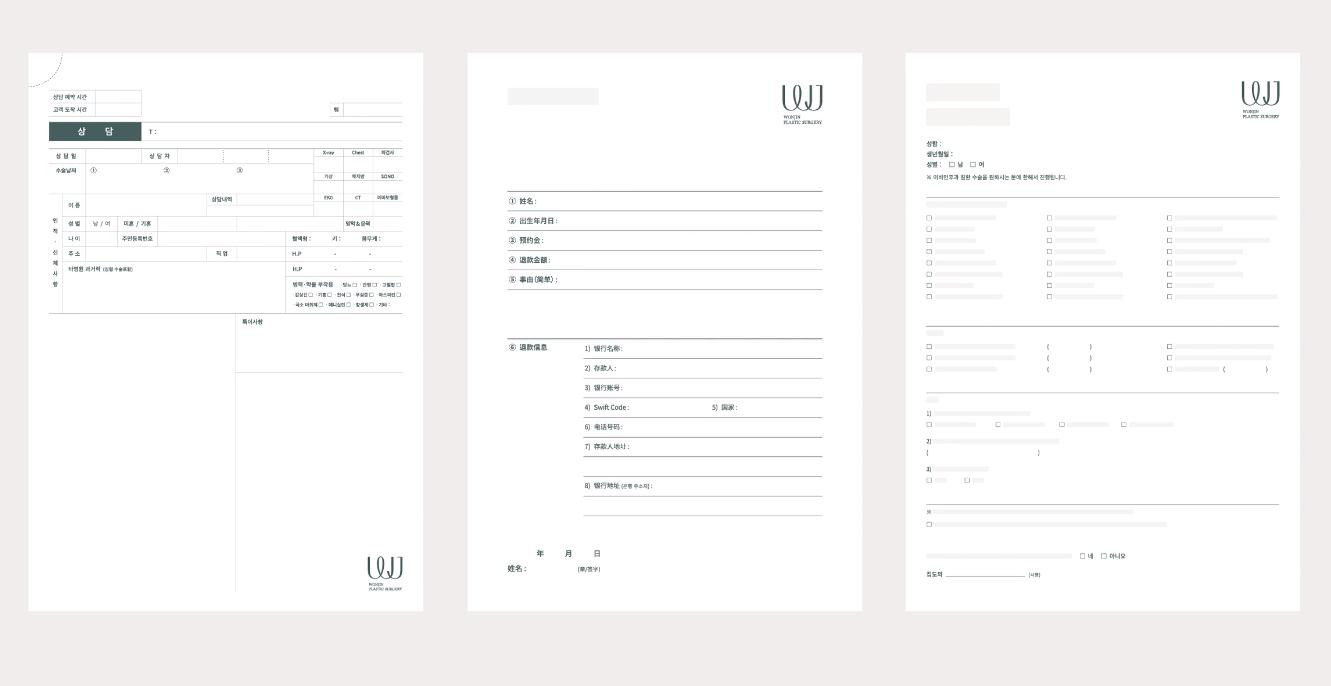 wonjin韓國(guó)醫(yī)療美容整形機(jī)構(gòu)整套vi設(shè)計(jì)，低調(diào)暗綠色風(fēng)格