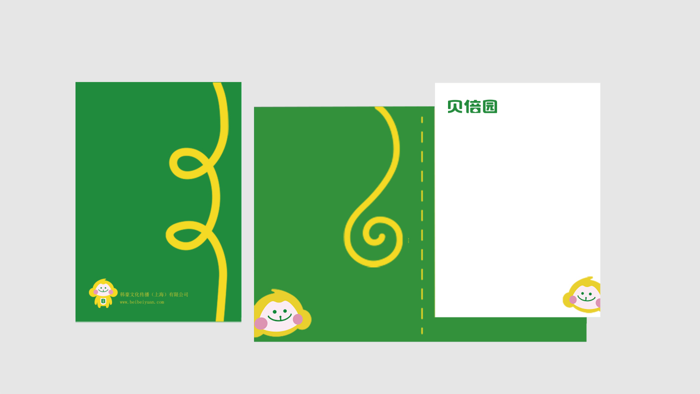 貝倍園兒童圖書“猴子”品牌logo設(shè)計(jì)吉祥物設(shè)計(jì)vi設(shè)計(jì)