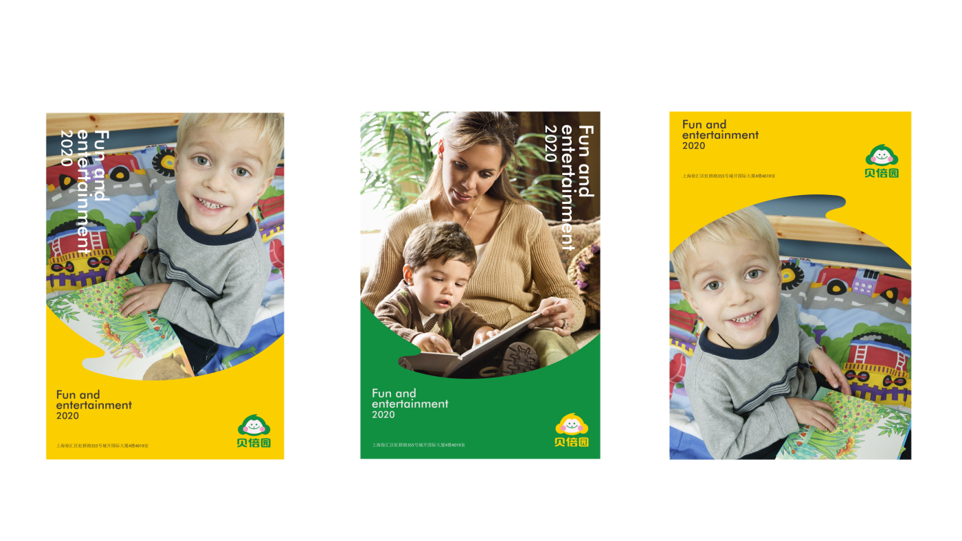 貝倍園兒童圖書“猴子”品牌logo設(shè)計(jì)吉祥物設(shè)計(jì)vi設(shè)計(jì)